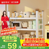 溢彩年华厨房置物架落地货架书架打印机收纳架零食架三层双围栏 50*30*80