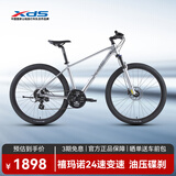 喜德盛（xds）山地自行车黑客700油压碟刹24速变速运动健身休闲单车 银/灰 15.5寸（适合身高155-170cm）