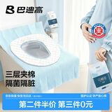 巴迪高（BADIGAO）一次性马桶垫全覆盖产妇月子家用防水加厚粘贴厕所坐便器垫子