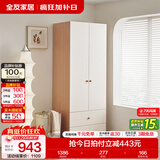 全友（QUANU）家居现代简约风成品大衣柜顶柜组合家具家用卧室分段式衣橱柜子 【奶油风】0.8m二门带抽衣柜 多规格灵活组合+科学分区收纳
