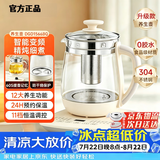 SOEIPOR苏泊尔适用多功能养生壶办公室花茶壶玻璃烧水壶保温电热水壶煮茶烧水一体黑茶煮茶器 米白色升级款 1.8L 【恒温】+【预约保温】