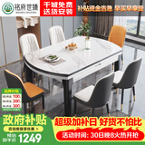 铭府世臻 餐桌家用加厚岩板餐桌椅组合可伸缩实木餐桌813#1.2米一桌六椅