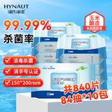海氏海诺75%酒精卫生湿巾大包大尺寸杀菌湿巾消毒棉片湿巾99.9%杀菌*10包