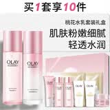 玉兰油（OLAY）桃花水乳液礼盒补水保湿滋润润肤化妆品护肤品套装生日礼物送女友