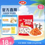 卫龙 大面筋 香辣味 休闲便携成人解馋小零食礼包650g/约21包 