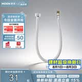 摩恩防缠绕60cm不锈钢冷热水龙头进水软管200982