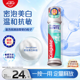 高露洁（Colgate）欧洲进口密泡美白直立按压泵式牙膏100ml温和去渍去黄成人牙膏