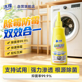 沫檬除霉剂100ml啫喱去霉斑霉菌水槽玻璃马桶胶条冰箱洗衣机胶圈