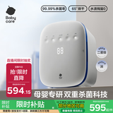 babycare婴儿奶瓶消毒锅带烘干一体紫外线多功能消毒器宝宝专用辛德白