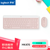 罗技（Logitech）时尚系列 MK470 键鼠套装 无线键鼠套装 超薄 全尺寸 玫瑰粉 带无线2.4G接收器