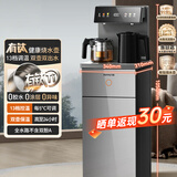 九阳（Joyoung）钛极茶吧机2026年新款家用高端客厅健康饮水机下置水桶烧水壶智能一体0涂0异味京东自营PR1C12