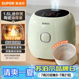 苏泊尔（SUPOR）小电饭煲1.6升陶瓷内胆电饭煲1-2人用宿舍小电锅家用不粘锅智能多功能迷你微压电饭锅SF16YC1072