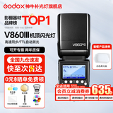 神牛闪光灯 v860三代闪光灯 相机机顶闪光灯 高速同步 补光灯 外拍灯TTL 热靴灯外拍灯 V860III+白色柔光盒 适配佳能