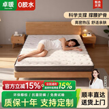 卓暖天然椰棕床垫硬棕垫1.5m宿舍护脊棕榈可定制家用榻榻米乳胶床垫子 10CM厚【防螨抑菌面料+6CM椰棕+2CM乳胶】 1.8米*2米