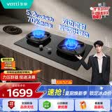 华帝【升级70%热效率+双定时+联动】i10123D燃气灶天然气嵌入式5.2kW猛火双灶台灶具推荐搭配油烟机K9