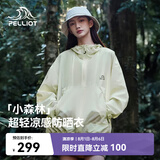 伯希和（Pelliot）【赵露思同款】小森林防晒衣服女凉感透气皮肤衣外套12421220绿S