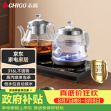 志高（CHIGO）自动上水电热水壶 茶台烧水壶全自动一体机 茶桌茶几嵌入式喷淋煮茶器316L发热盘电茶壶JBL-S9985