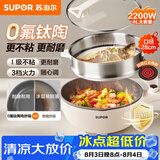 苏泊尔（SUPOR）0氟钛陶电炒锅 家用多功能蒸煮炒菜一体电热锅 配蒸笼电蒸锅电煮锅电火锅4L多用途锅 CJ28A828