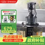 西屋（Westinghouse）原汁机冰淇淋机家用大口径低速压榨多功能全自动果汁果蔬机渣汁分离榨汁机 WYZ90Y03