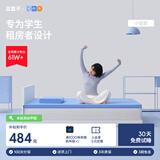 蓝盒子小蓝垫学生宿舍床垫褥子租房专用记忆棉榻榻米0.8x1.9米软硬适中