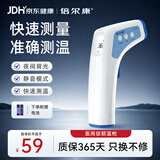 倍尔康Berrcom电子体温计额温枪儿童温度计体温表医用家用体温枪JXB-188