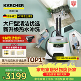 KARCHER德国卡赫 蒸汽拖把家用高温蒸汽清洁机厨房油烟机全屋清洁洗地机温度显示杀菌除螨SC5D