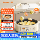 九阳（Joyoung）家用电饼铛锅 三明治机早餐机煎烤机电火锅  60mm加深烤盘 一级不粘抗菌 多功能烙饼炒烤肉锅GK200