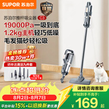 苏泊尔（SUPOR）吸尘器家用有线手持推杆二合一地毯两用大吸力大功率纤薄机身宠物家庭适用C3节日礼物