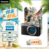 松下S9单机身（Panasonic）全画幅微单相机 实时Lut 滤镜直出 连接app极速分享 机械灰银