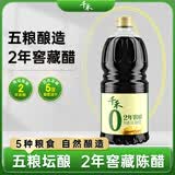 千禾 2年窖醋5度1.8L 【0添加】 酿造食醋 炒菜凉拌 点蘸调味 老陈醋