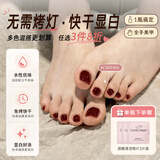 CandyMoyo无毒健康指甲油免烤速干不可撕裸色美甲指甲养护 禧柿红