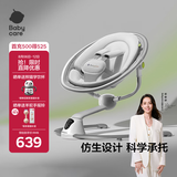 babycare婴儿电动摇椅0-1岁宝宝安抚摇篮椅哄娃睡觉神器新生儿礼物 基础款
