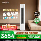 美的出品 华凌空调 省电神机Pro3匹柜机  一级能效双排纯铜管变频立式 KFR-72LW/N8HA1Ⅲ-D
