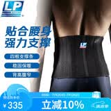 LP772背部加高钢条支撑护腰带关节强支撑稳固护具 M