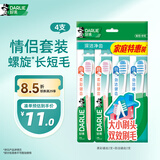 好来（DARLIE）原黑人健齿中软毛牙刷深层清洁大小刷头护龈螺旋刷毛4支组合装