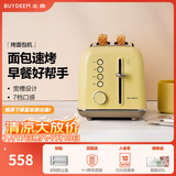 北鼎（Buydeem）多功能面包机 全自动多士炉 家用烤面包片机 烤吐司机华夫饼机 快速复烤面包 多士炉 【小鹅黄】烤面包机|快速复烤