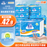 洁云卫生纸 加韧300张*10包 大规格压花抽纸厕纸平板纸厕所专用纸巾 