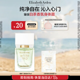 伊丽莎白雅顿白茶沁心香水30ml持久自然清新淡雅生日礼物送朋友