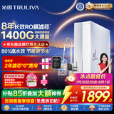 沁园家用净水器金榜双子芯1200G 8年RO过滤器1400G初始流速体验厨房台下直饮一体机接自来水UR-S61276