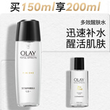 玉兰油（OLAY）多效醒肤水150ml紧致保湿补水细致毛孔控油平衡护肤品七夕礼物女