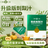 C味·C位贵州特产有机刺梨汁添加益生元原汁京东自营高维C果汁 50ml*10