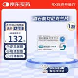 【艾乐畅】酒石酸伐尼克兰片 7天戒烟维持装  1mg*14片