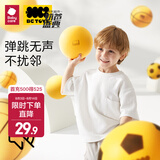 babycare 弹力小皮球儿童静音拍球宝宝篮球足球排球玩具静音球生日礼物 黄色