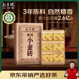 勐昌號茶叶云南勐海小金砖普洱茶熟茶36g小沱茶糯米香熟普茶砖盒装