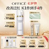 欧菲姿（OFFICE）积雪草保湿隔离乳素颜霜妆前乳遮瑕女生礼物【门店款】40ml绿色