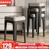 卓博凳子家用塑料凳子可叠放板凳软座换鞋凳化妆凳餐凳BD526灰色2把装