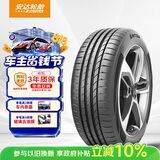 ENTDA中策安达轮胎 汽车轮胎 215/60R16 99V D01 适配雅阁/帕萨特