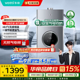 华帝（VATTI）燃气热水器 气电双断 恒温强排 防燃气泄漏保护 节能 低压启动 i12103-16/13 13L 天然气【一厨一卫】