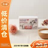 韩宝莉玫瑰亮肤羊奶皂248g*2【临期清仓】