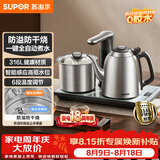 苏泊尔（SUPOR）【价保618】全自动上水电热水壶茶台烧水壶台嵌一体电茶炉泡茶烧水壶保温316L不锈钢煮茶SW-10C19